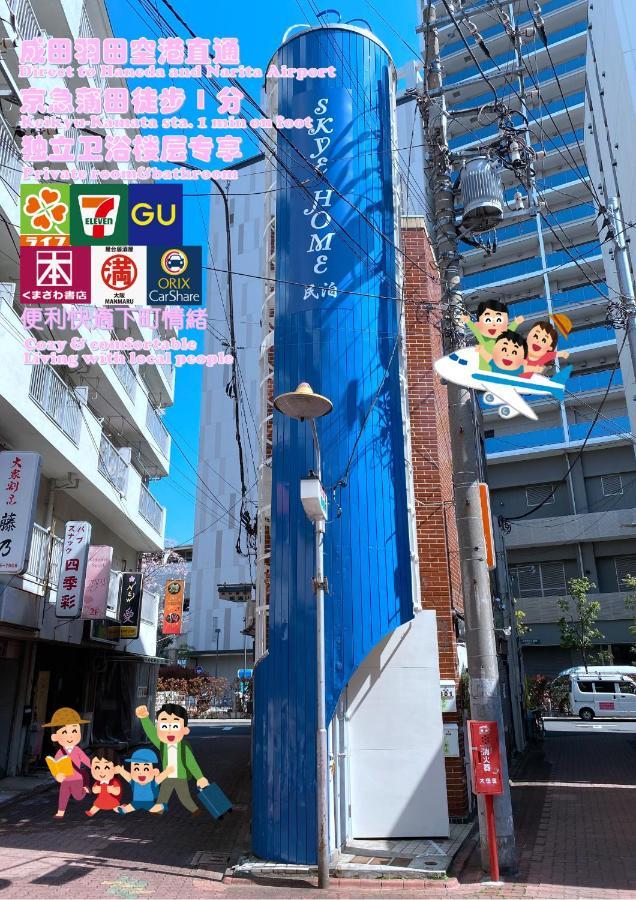 Skye Home Tokyo Exterior photo
